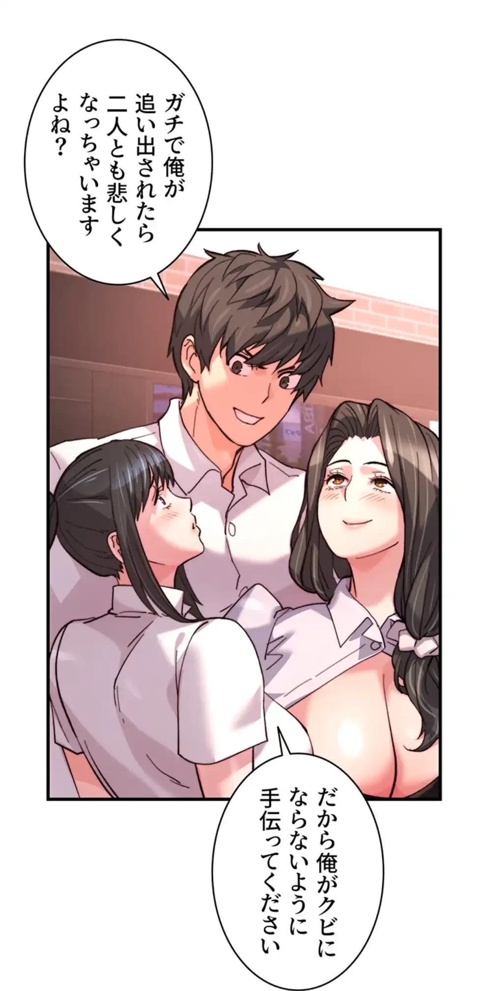 一人一品一発まで ~でき勃てを召し上がれ~ 第28話 - 30