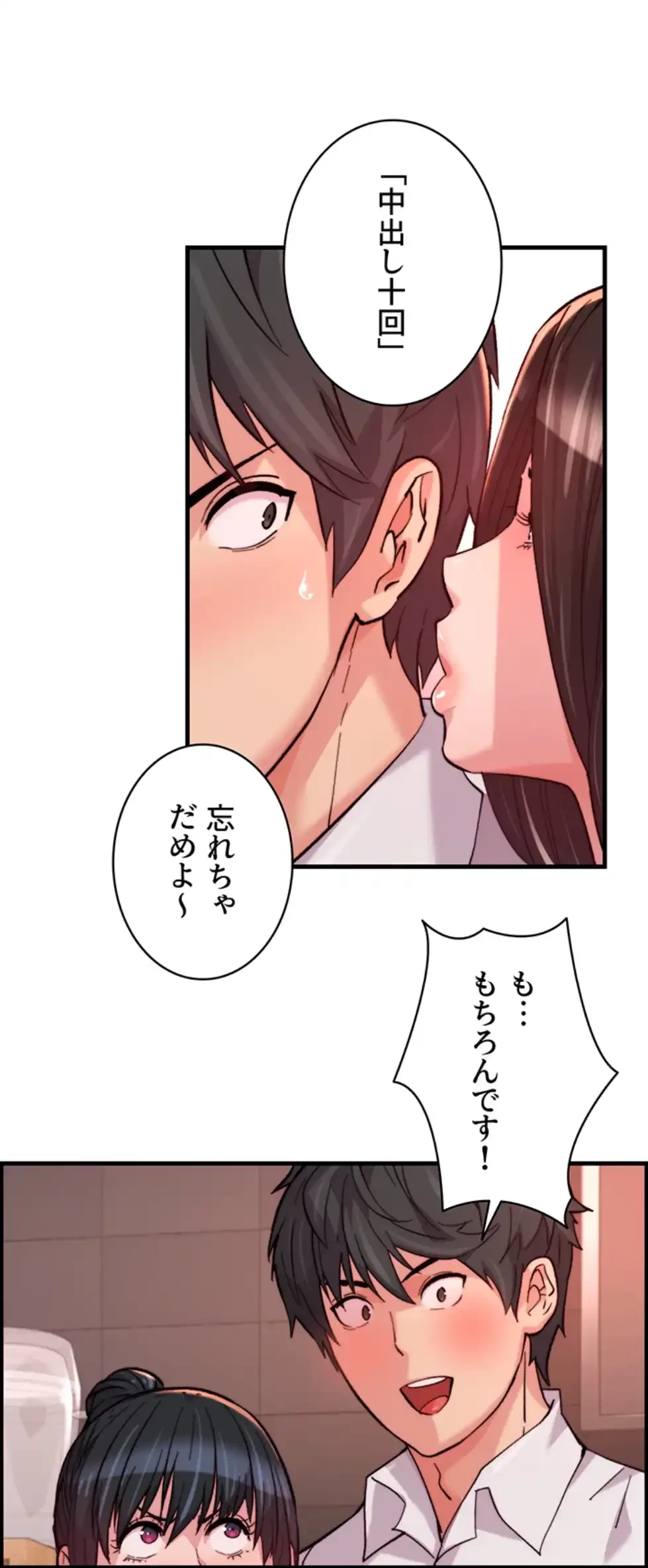 一人一品一発まで ~でき勃てを召し上がれ~ 第28話 - 32