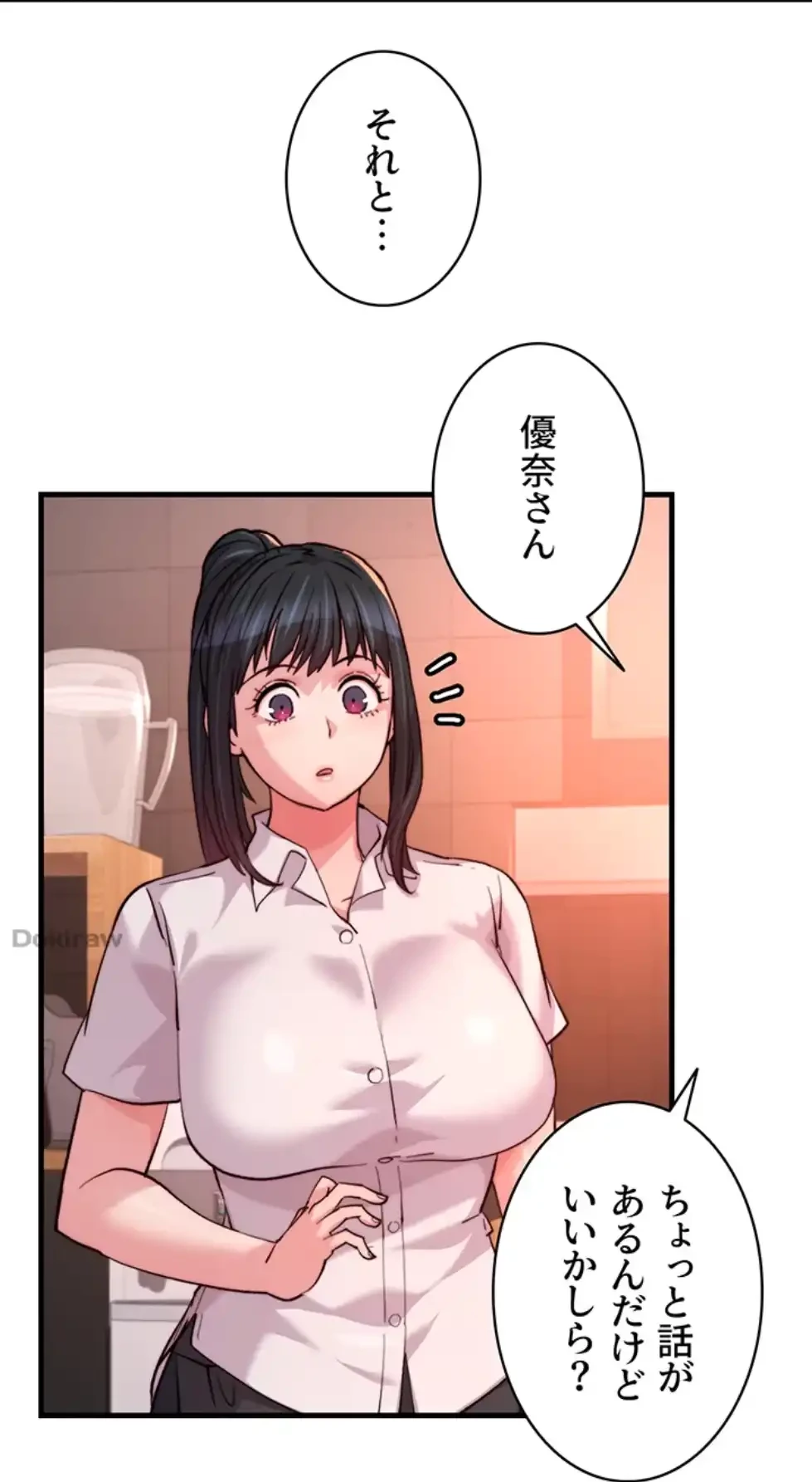 一人一品一発まで ~でき勃てを召し上がれ~ 第28話 - 33