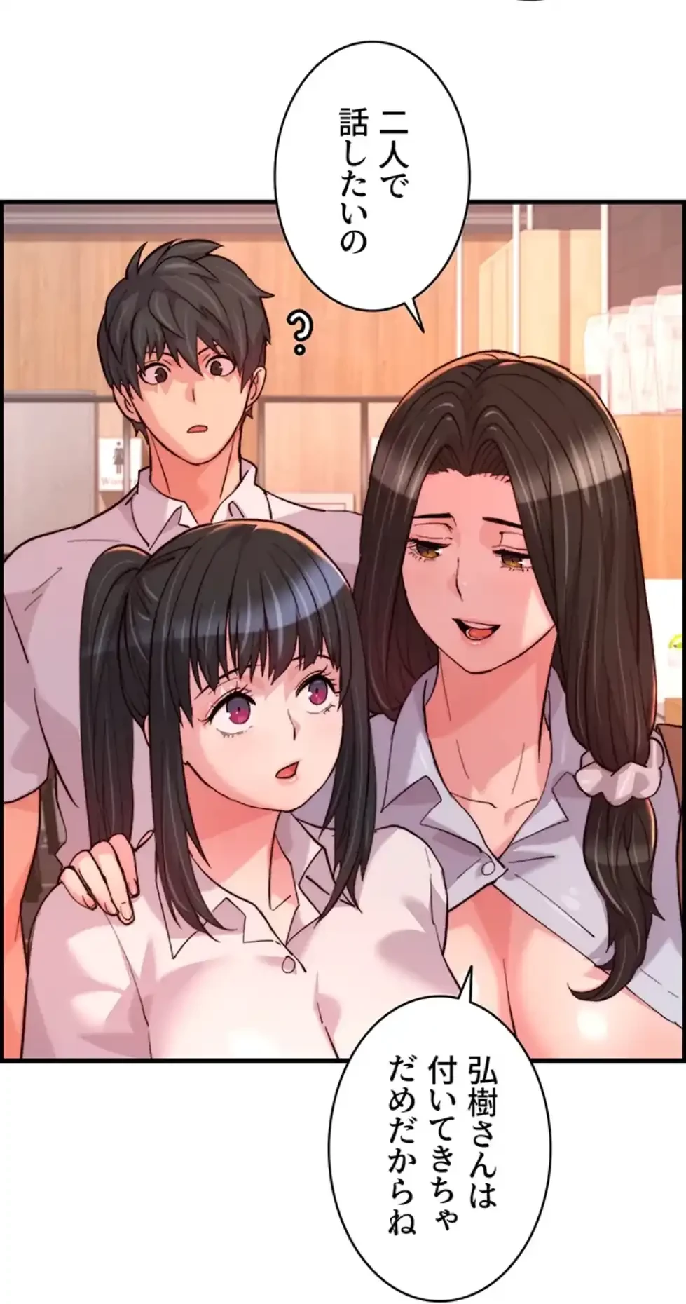 一人一品一発まで ~でき勃てを召し上がれ~ 第28話 - 34