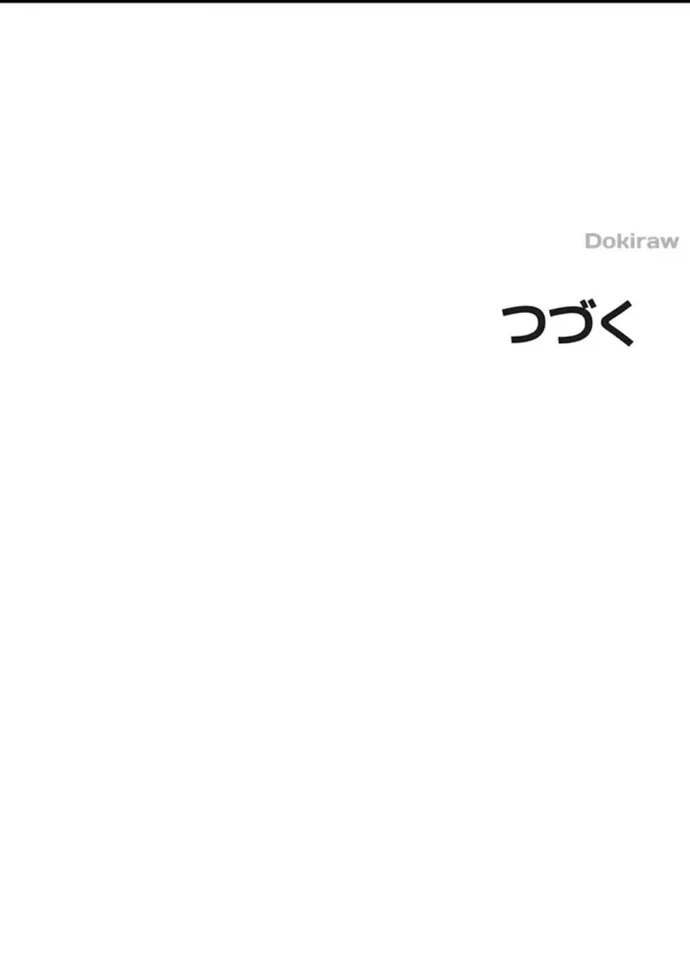 一人一品一発まで ~でき勃てを召し上がれ~ 第28話 - 44