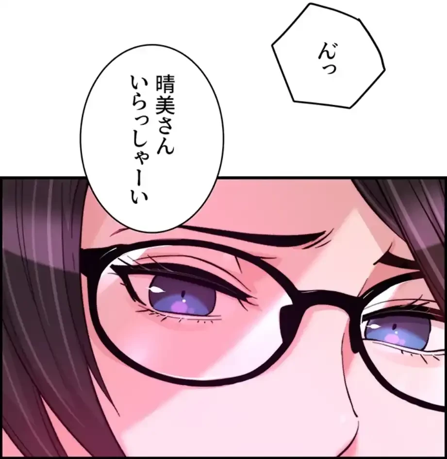 一人一品一発まで ~でき勃てを召し上がれ~ 第29話 - 3