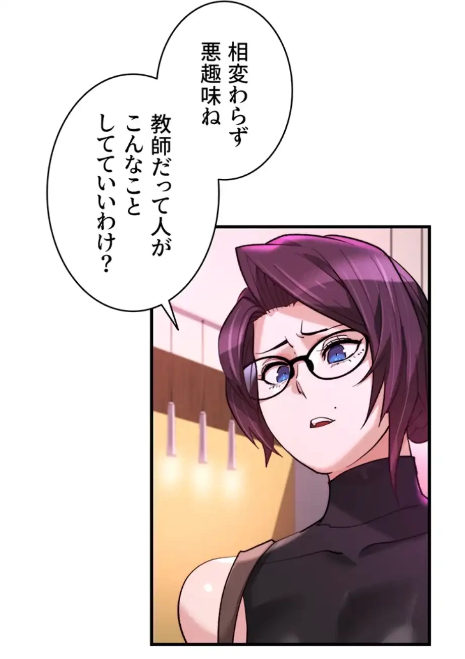 一人一品一発まで ~でき勃てを召し上がれ~ 第29話 - 7