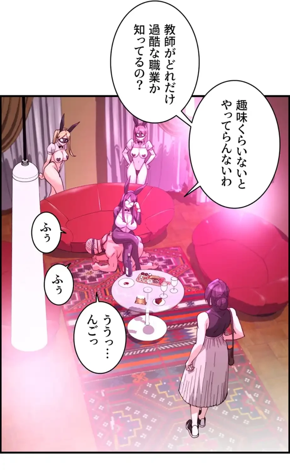 一人一品一発まで ~でき勃てを召し上がれ~ 第29話 - 8