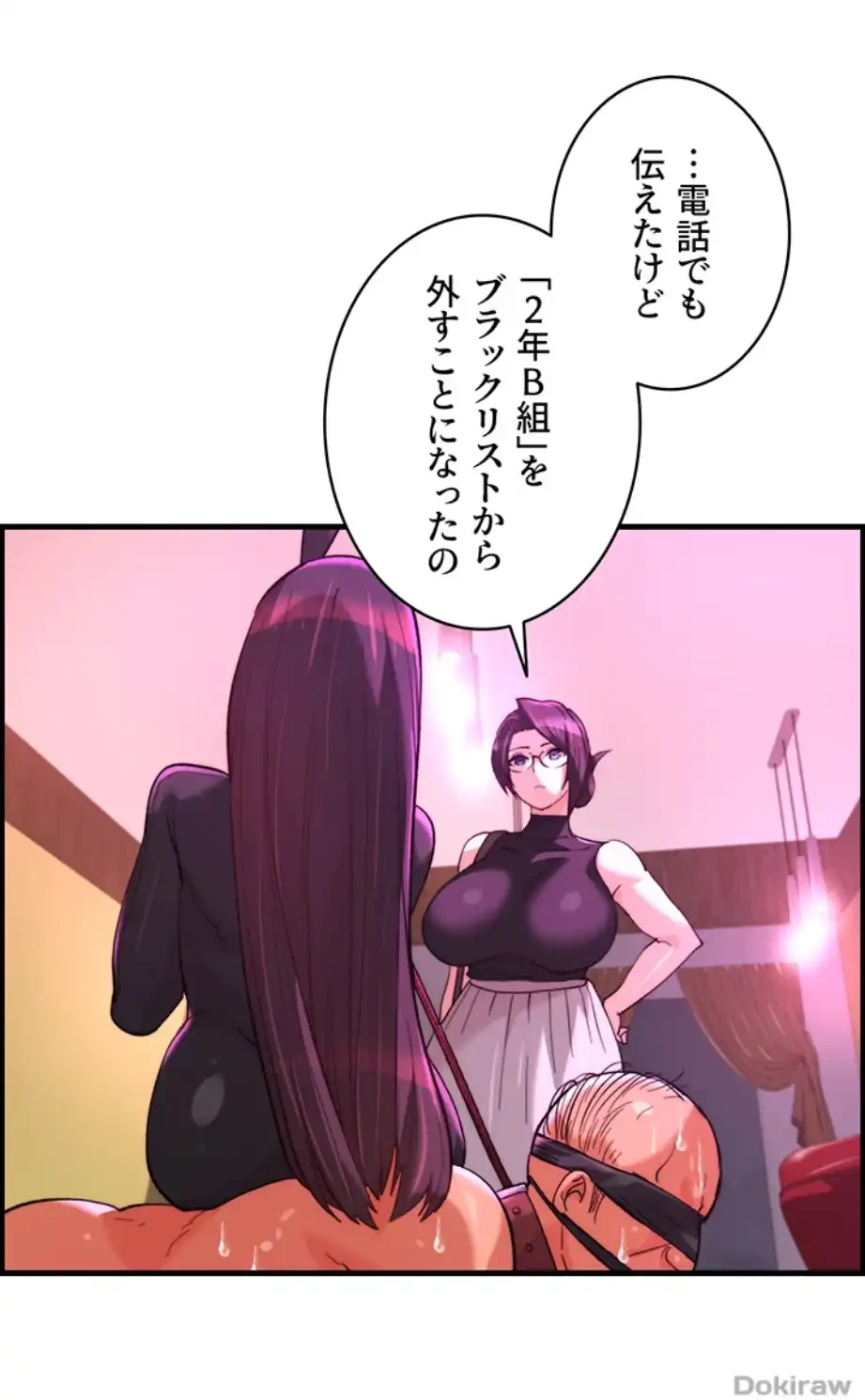 一人一品一発まで ~でき勃てを召し上がれ~ 第29話 - 10