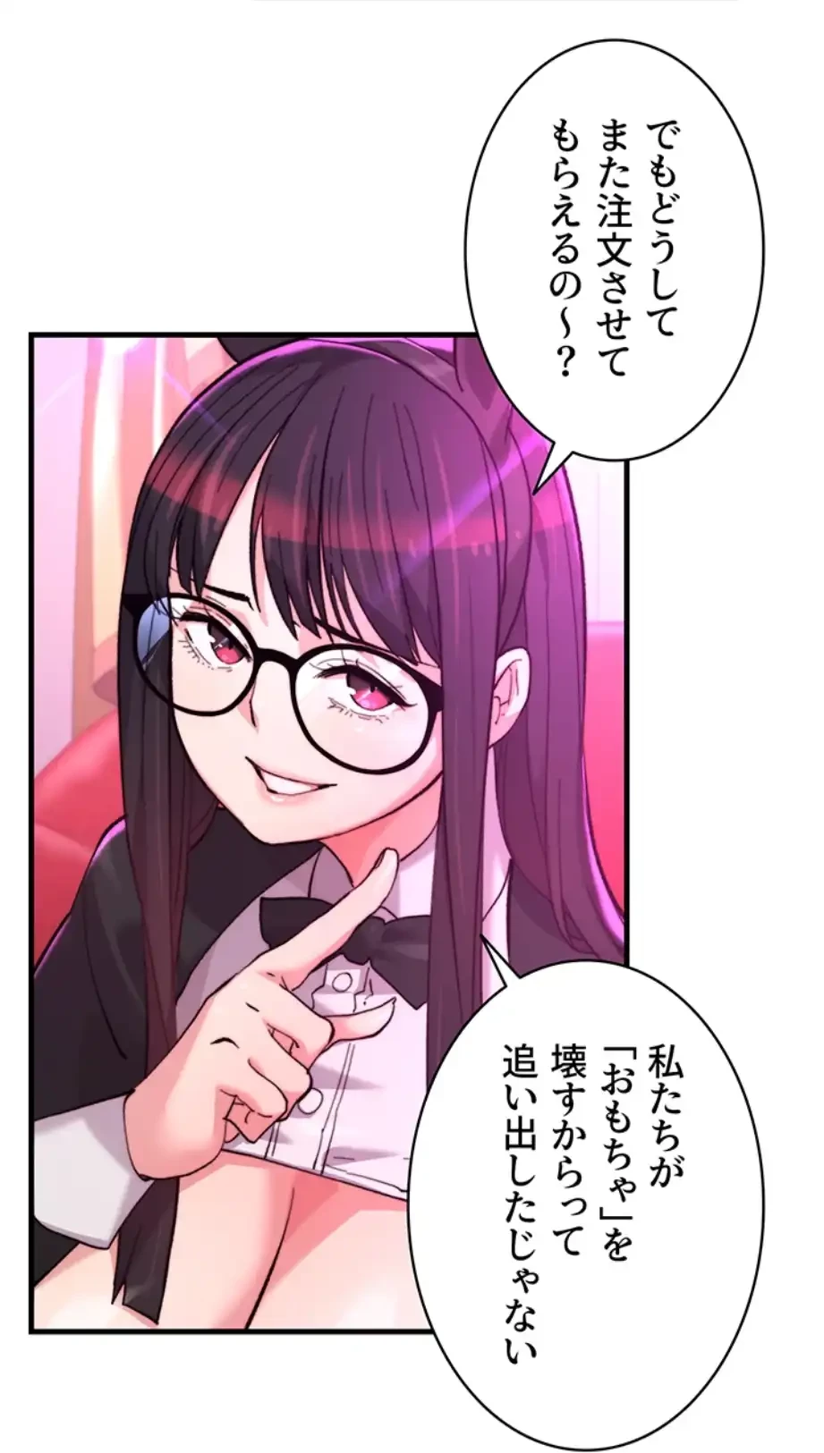 一人一品一発まで ~でき勃てを召し上がれ~ 第29話 - 13