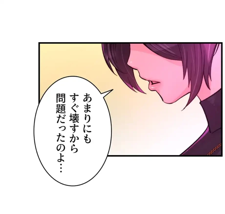 一人一品一発まで ~でき勃てを召し上がれ~ 第29話 - 14