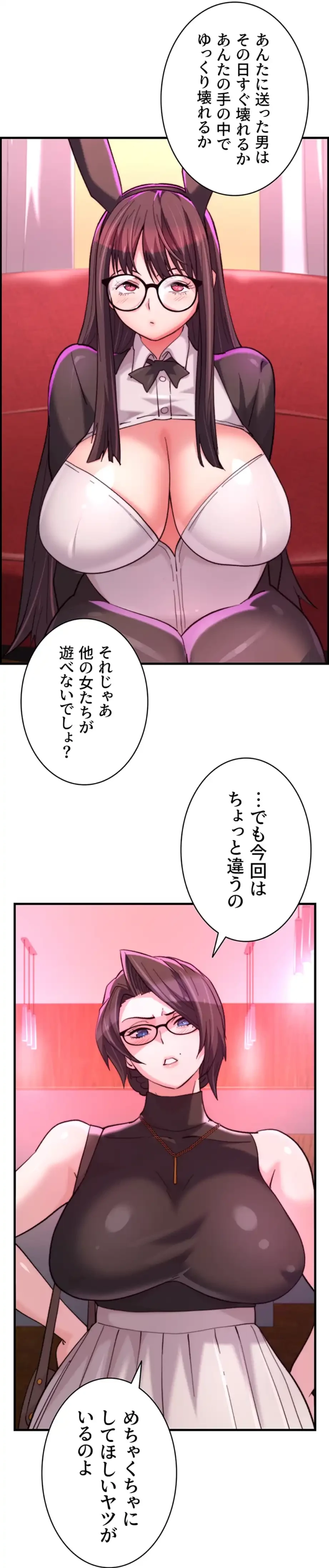 一人一品一発まで ~でき勃てを召し上がれ~ 第29話 - 15