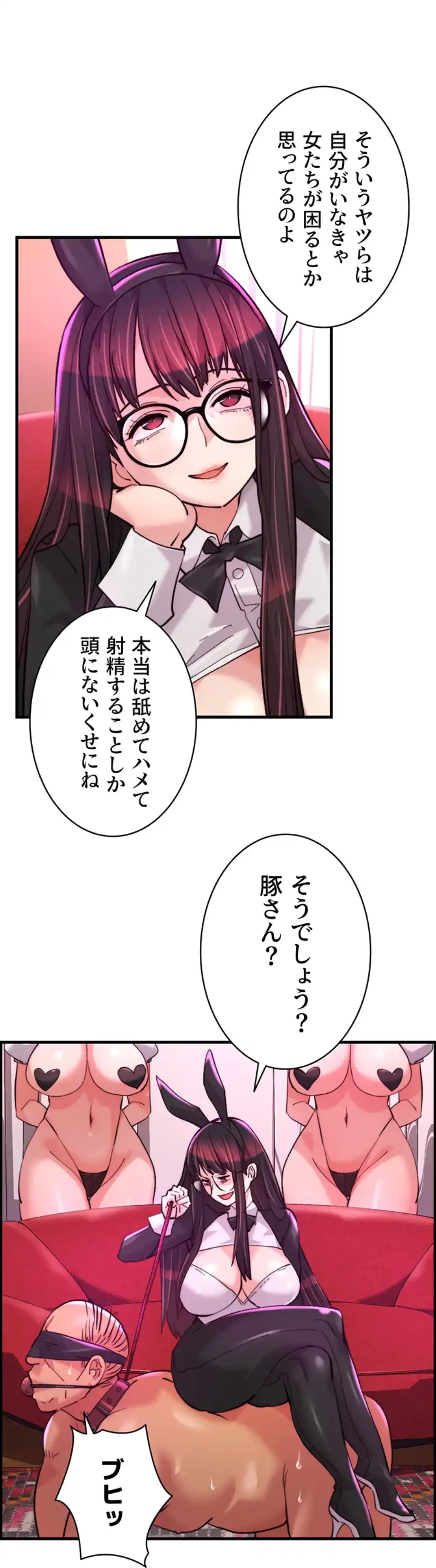 一人一品一発まで ~でき勃てを召し上がれ~ 第29話 - 19