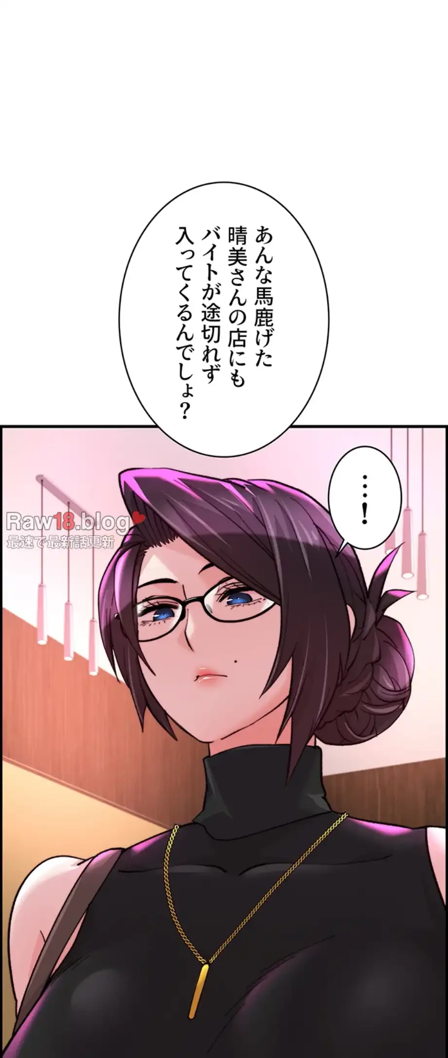 一人一品一発まで ~でき勃てを召し上がれ~ 第29話 - 21