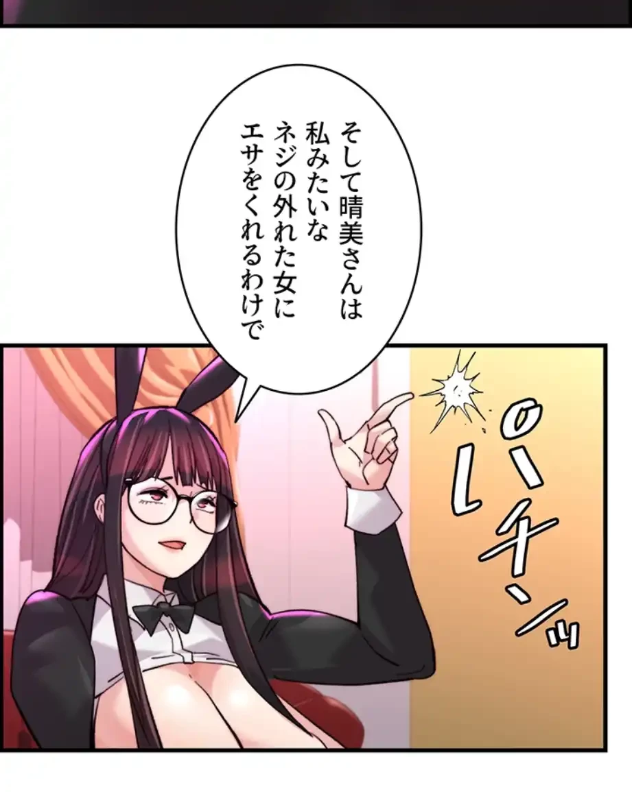 一人一品一発まで ~でき勃てを召し上がれ~ 第29話 - 22