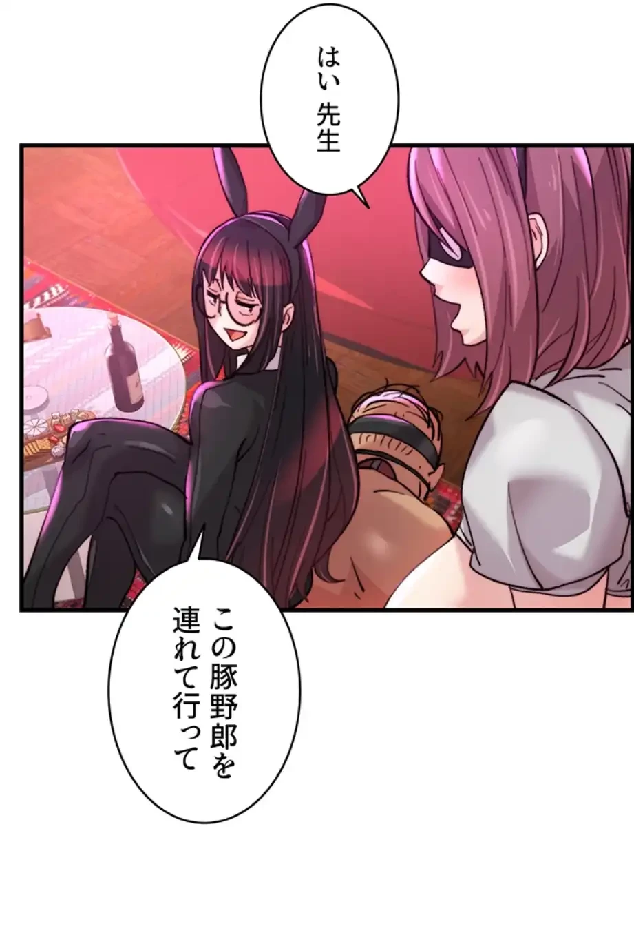 一人一品一発まで ~でき勃てを召し上がれ~ 第29話 - 23