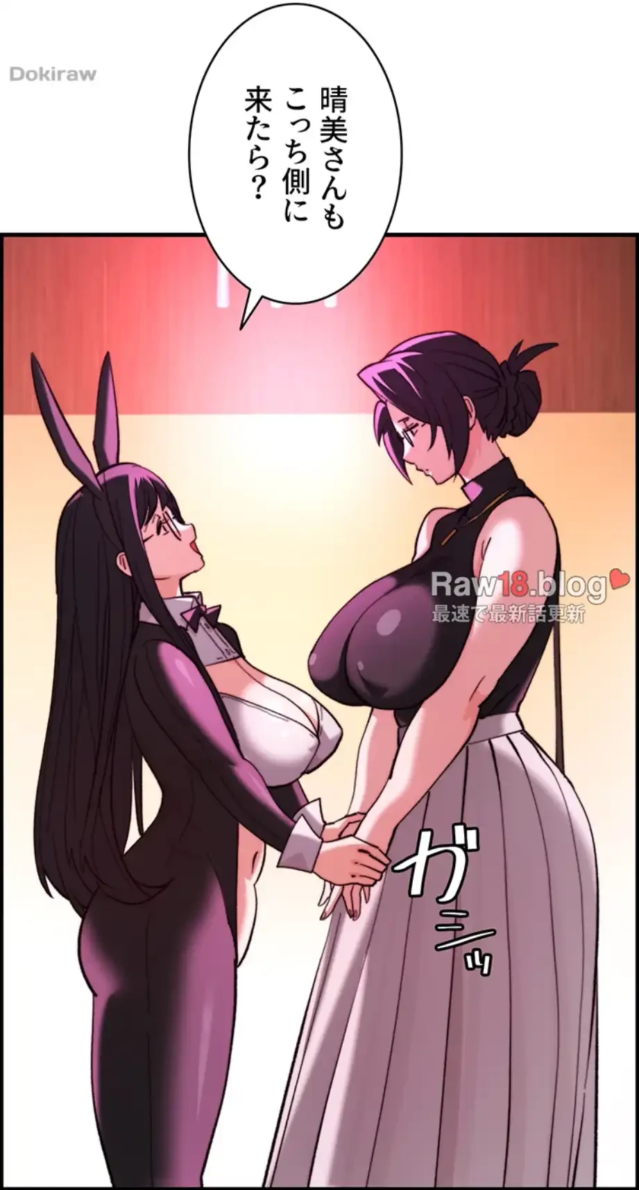 一人一品一発まで ~でき勃てを召し上がれ~ 第29話 - 26