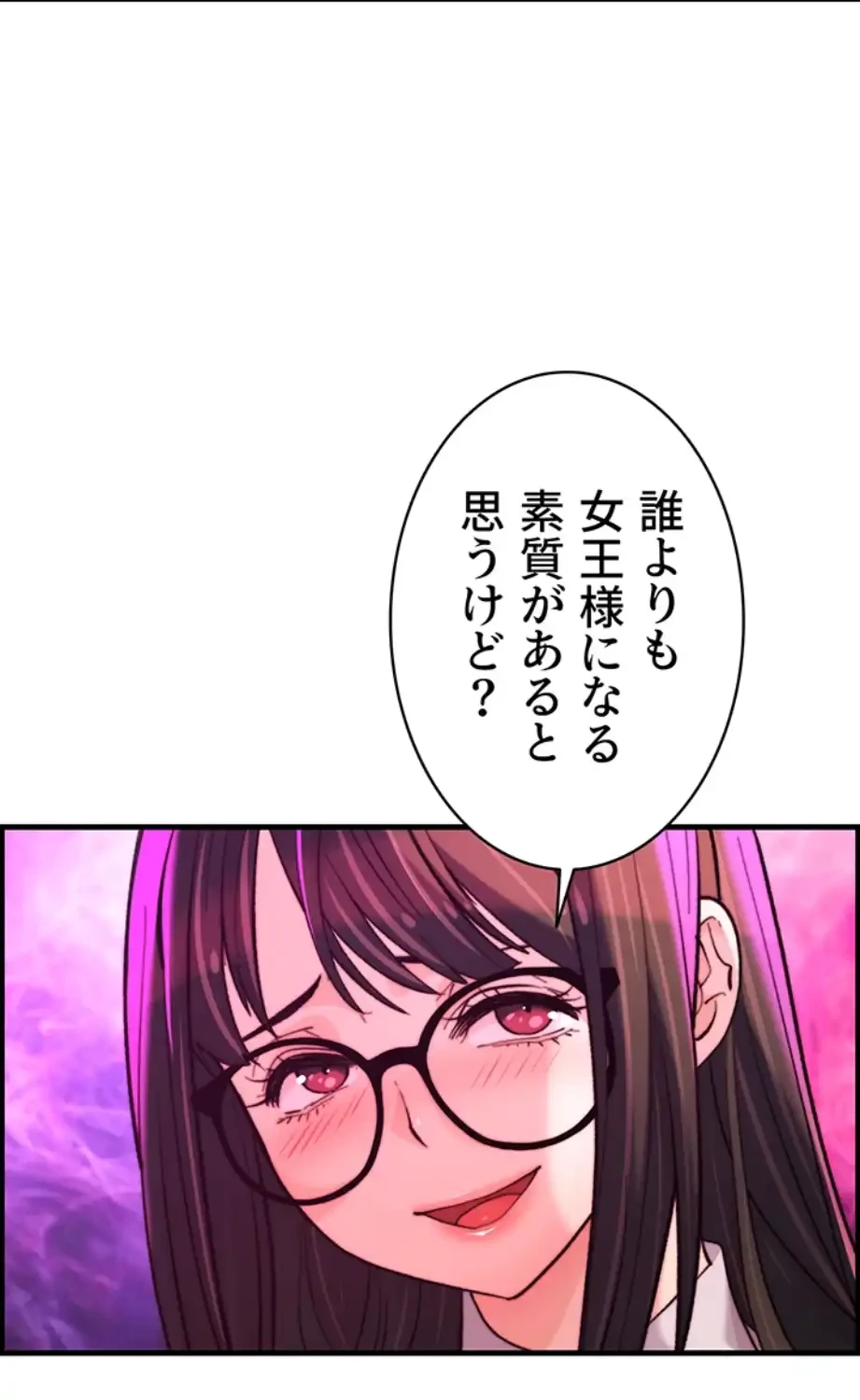 一人一品一発まで ~でき勃てを召し上がれ~ 第29話 - 27