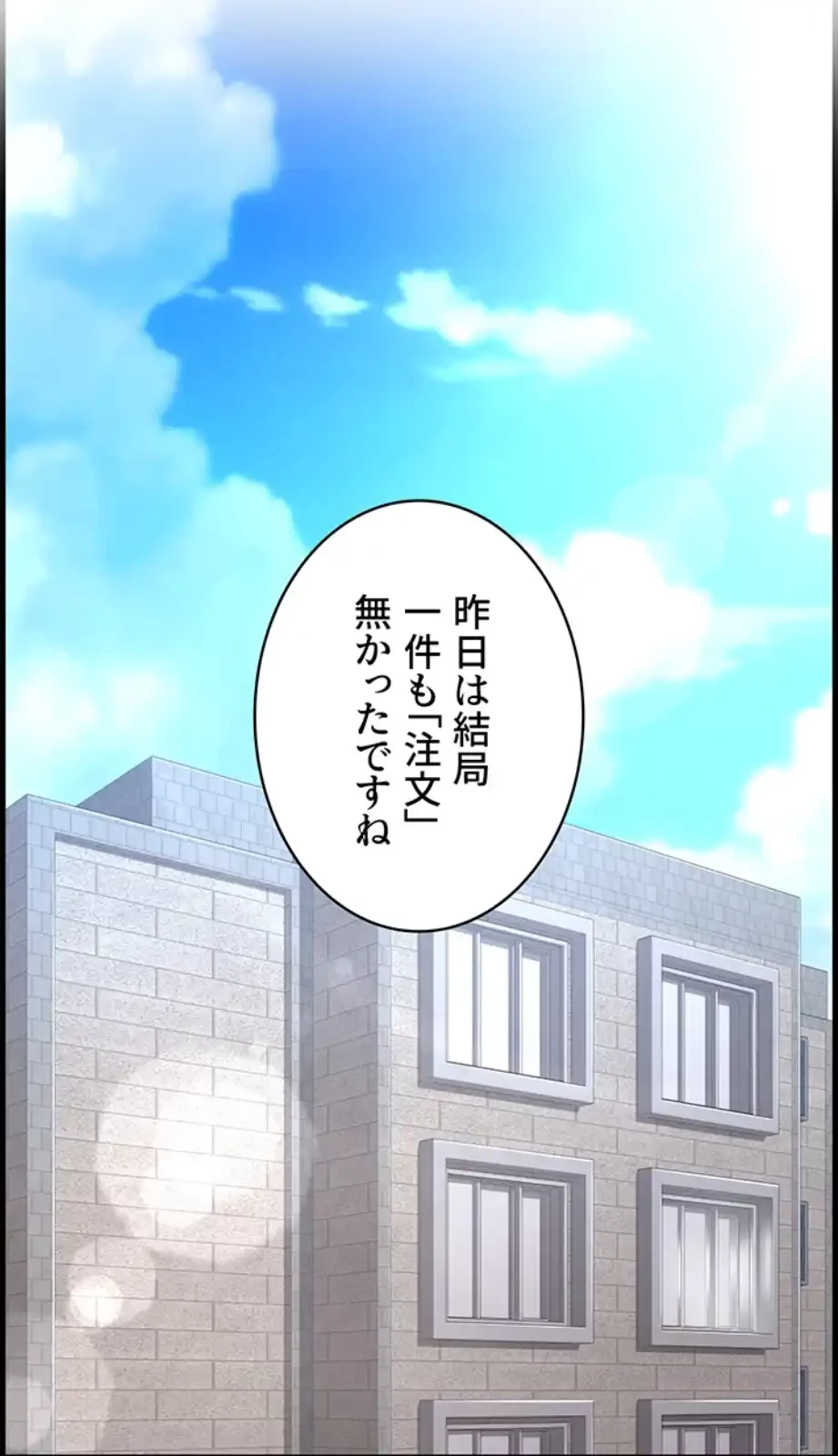 一人一品一発まで ~でき勃てを召し上がれ~ 第29話 - 30