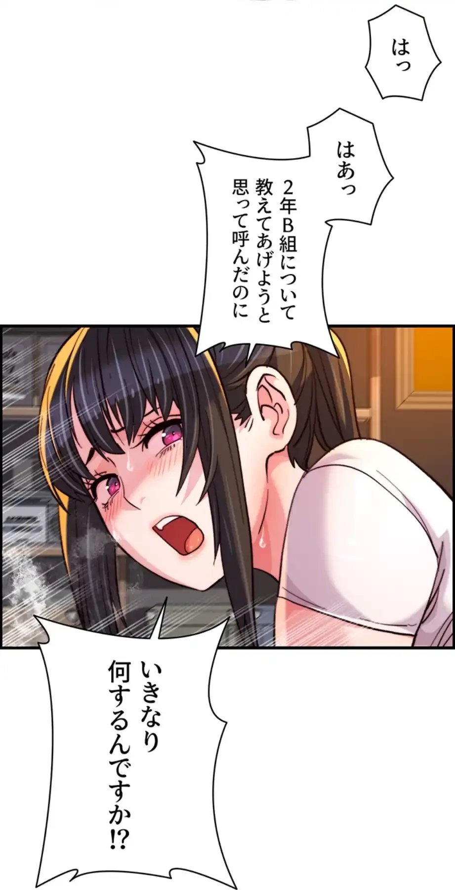 一人一品一発まで ~でき勃てを召し上がれ~ 第29話 - 37