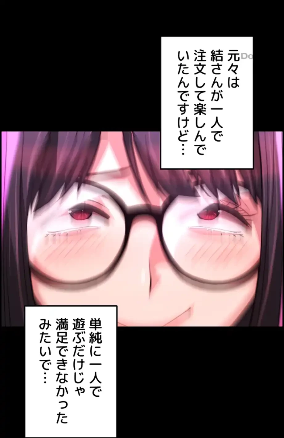 一人一品一発まで ~でき勃てを召し上がれ~ 第29話 - 40