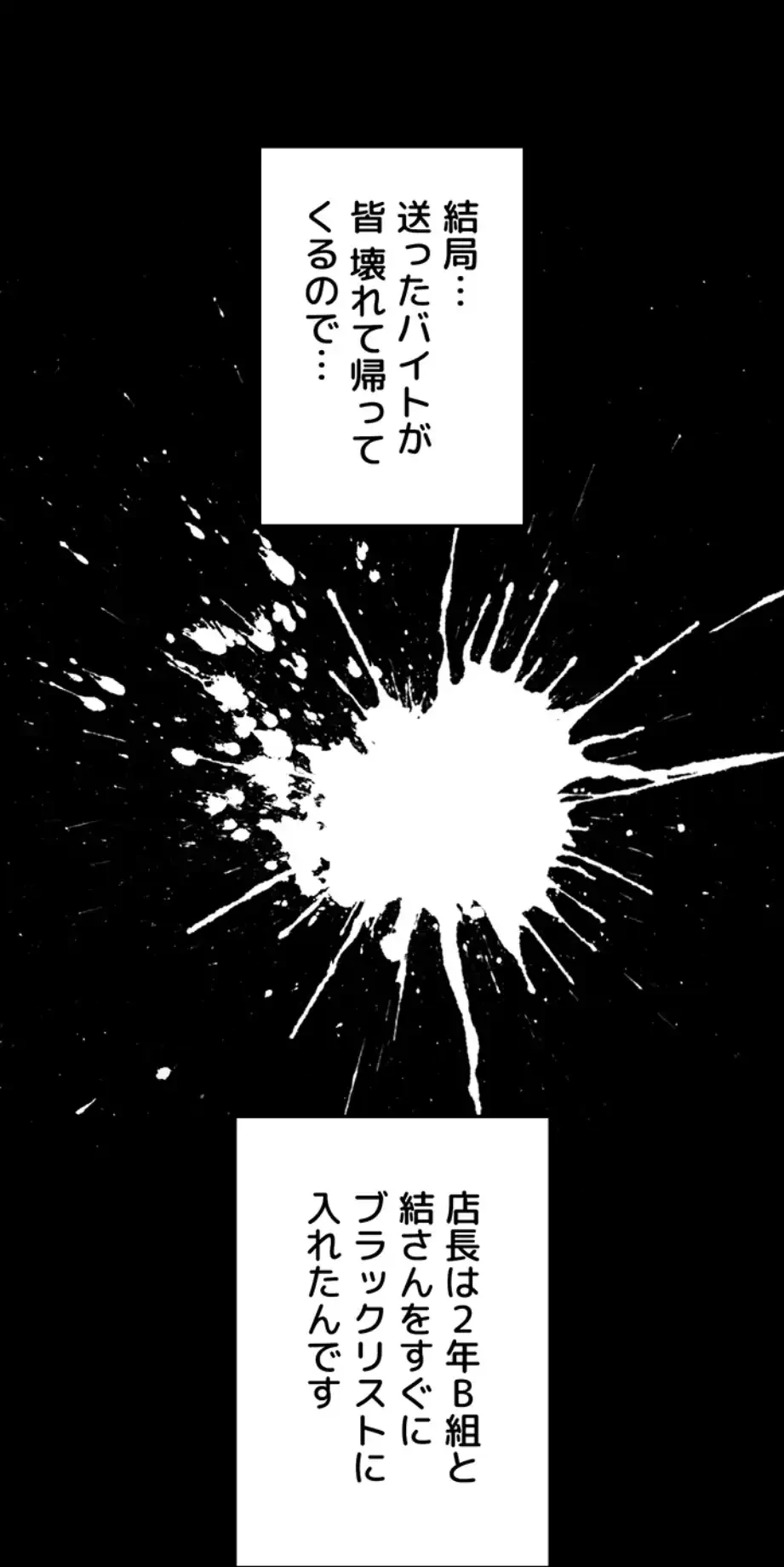 一人一品一発まで ~でき勃てを召し上がれ~ 第29話 - 44