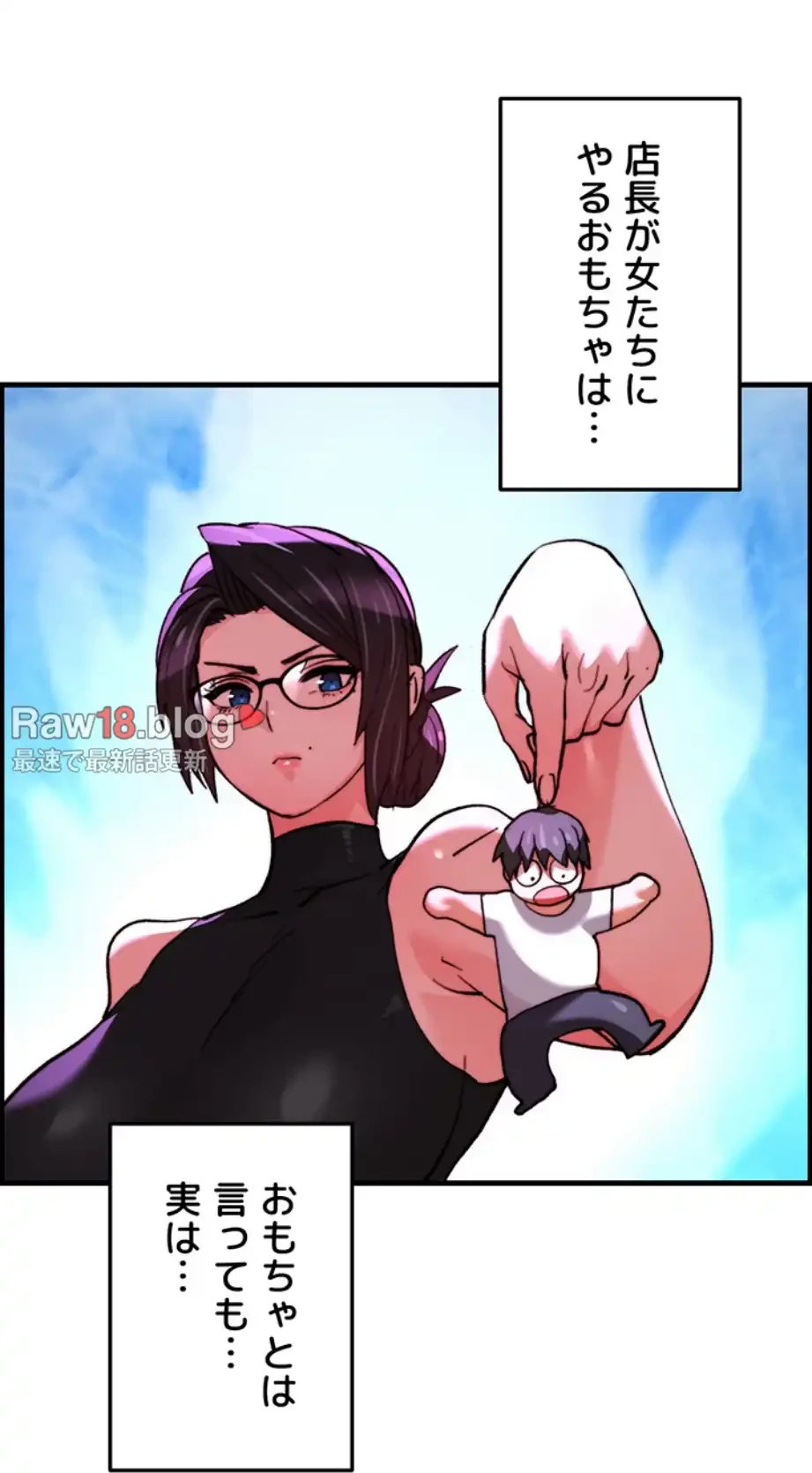 一人一品一発まで ~でき勃てを召し上がれ~ 第29話 - 51