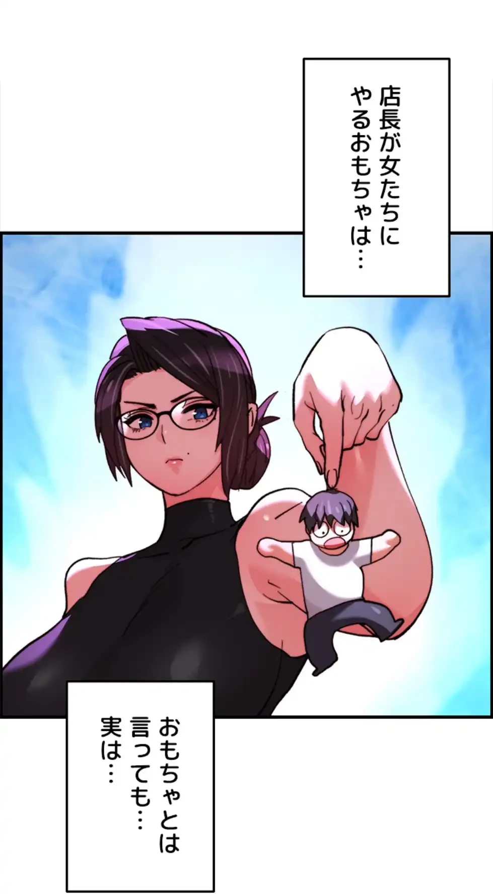 一人一品一発まで ~でき勃てを召し上がれ~ 第30話 - 2