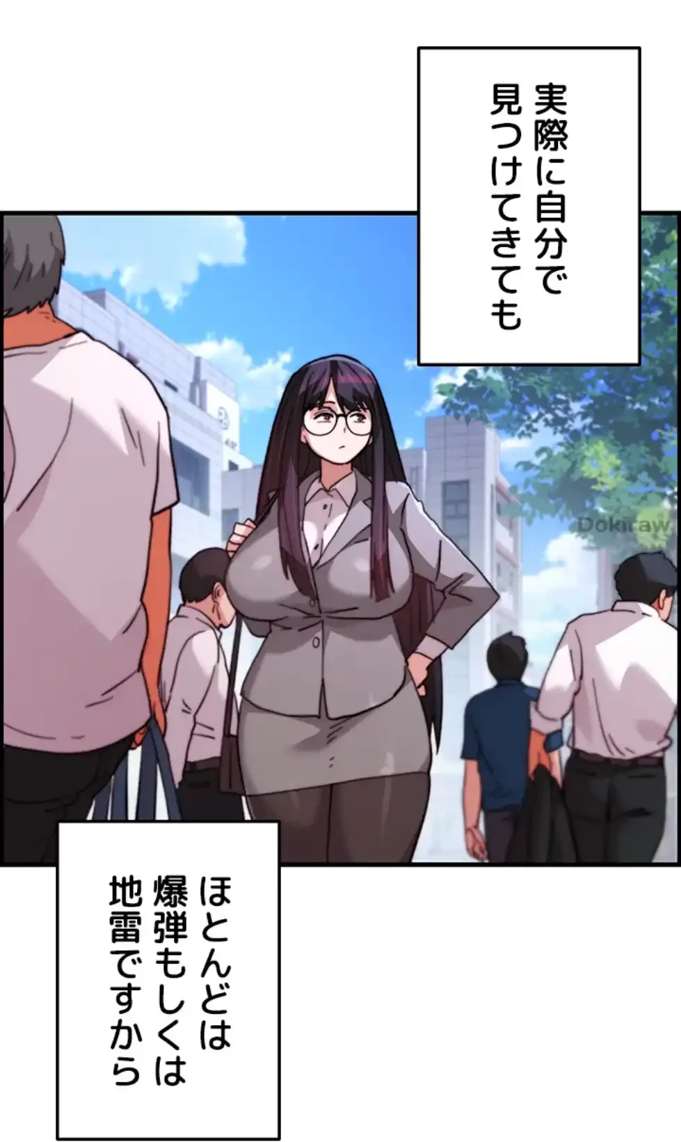 一人一品一発まで ~でき勃てを召し上がれ~ 第30話 - 8