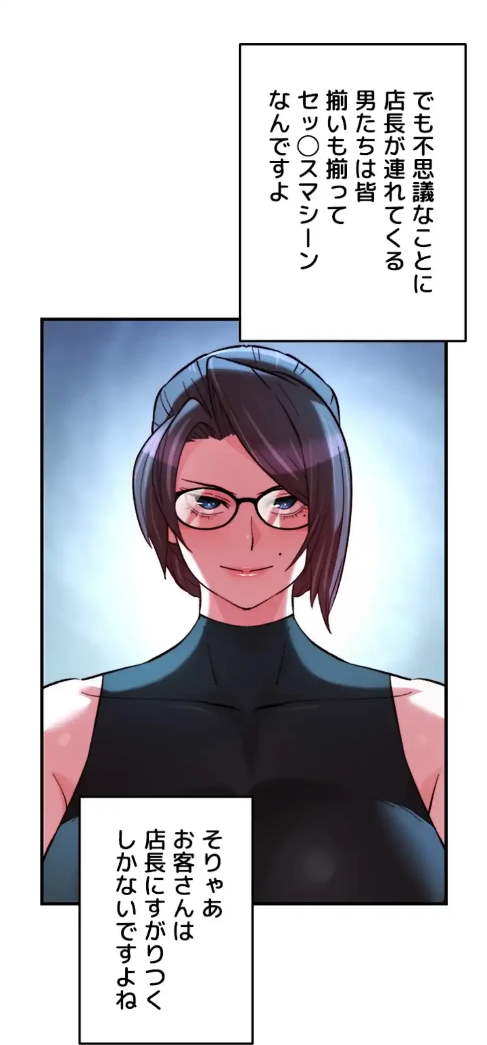 一人一品一発まで ~でき勃てを召し上がれ~ 第30話 - 9