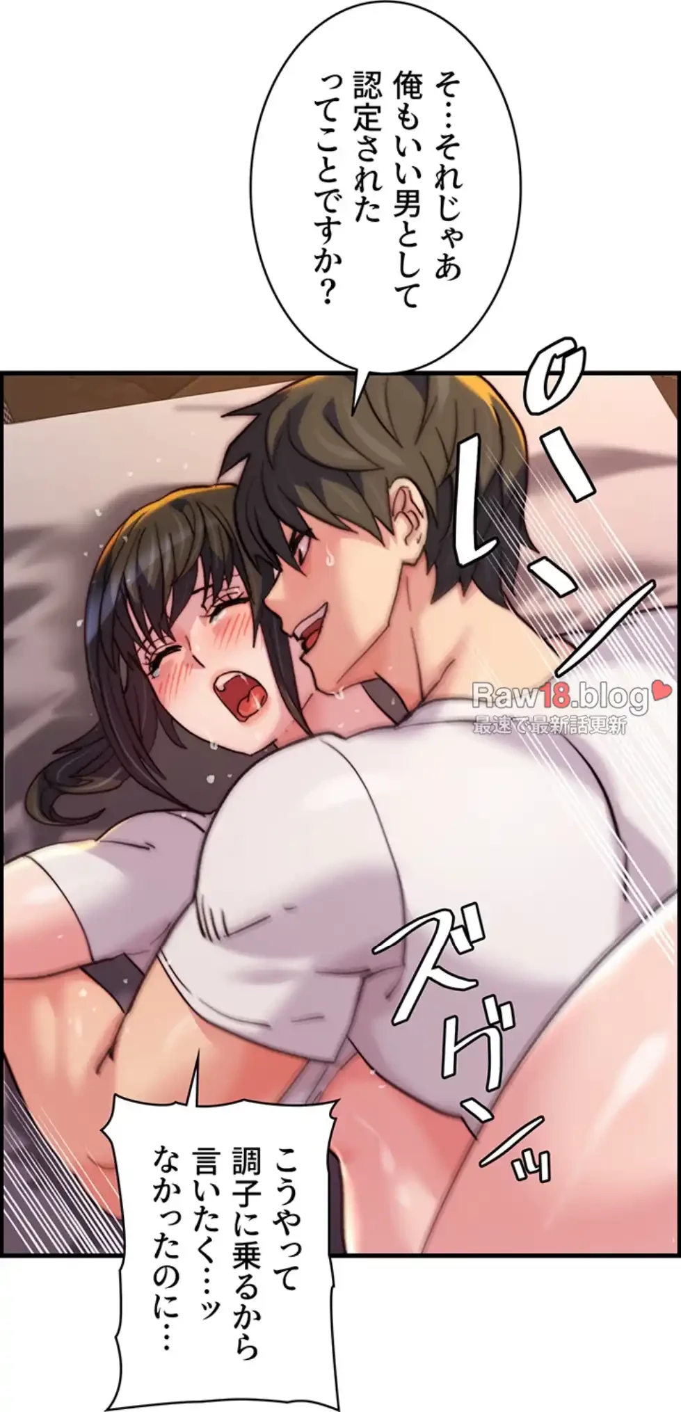 一人一品一発まで ~でき勃てを召し上がれ~ 第30話 - 11