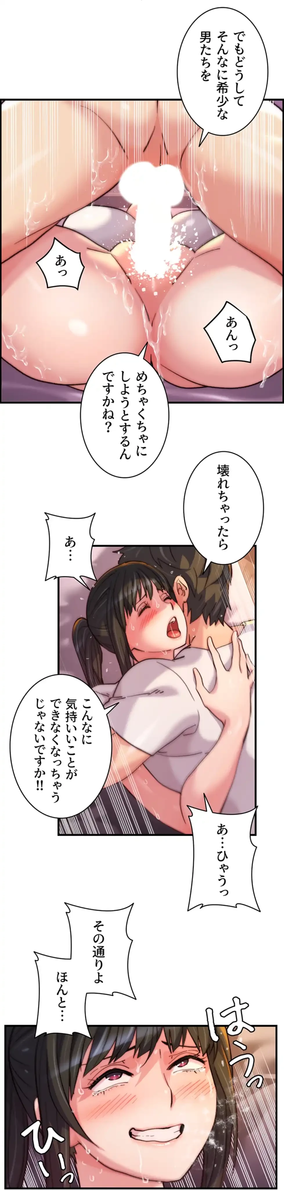 一人一品一発まで ~でき勃てを召し上がれ~ 第30話 - 12