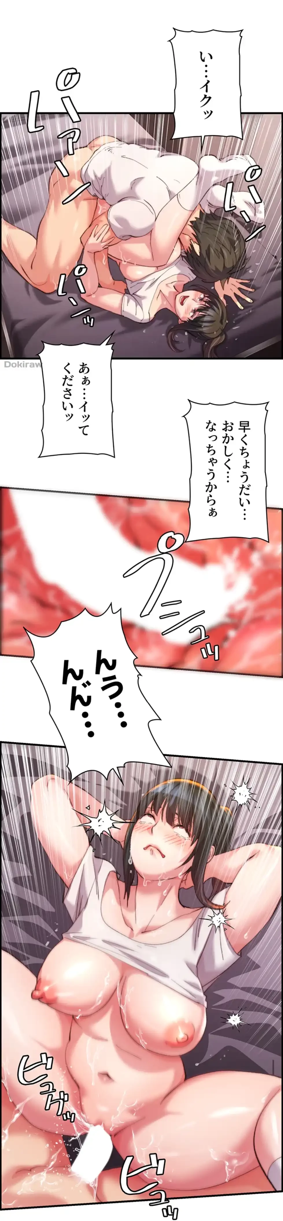 一人一品一発まで ~でき勃てを召し上がれ~ 第30話 - 15