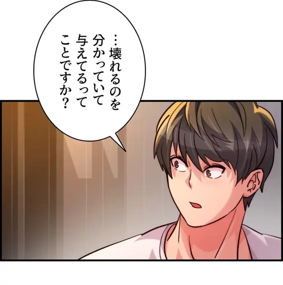 一人一品一発まで ~でき勃てを召し上がれ~ 第30話 - 18