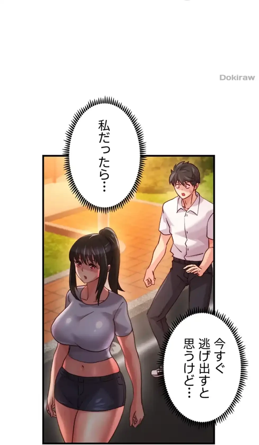 一人一品一発まで ~でき勃てを召し上がれ~ 第30話 - 20