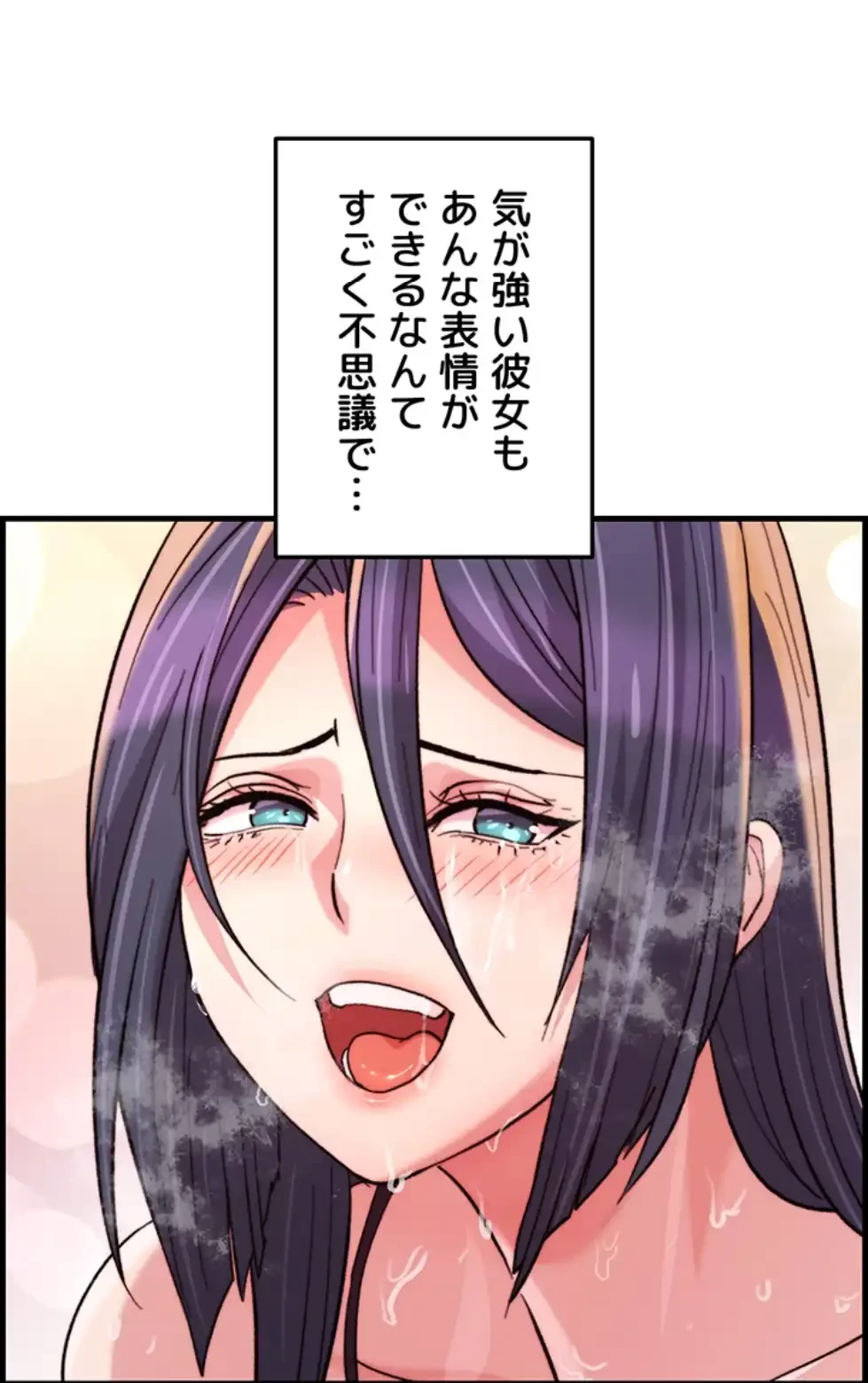 一人一品一発まで ~でき勃てを召し上がれ~ 第30話 - 23