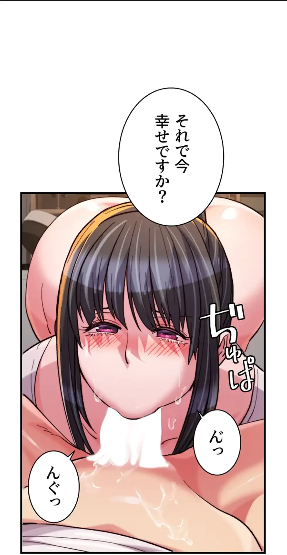 一人一品一発まで ~でき勃てを召し上がれ~ 第30話 - 27