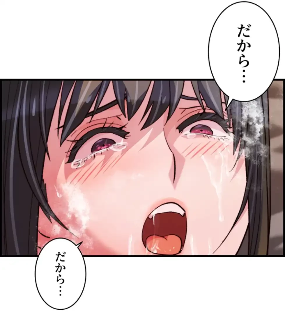 一人一品一発まで ~でき勃てを召し上がれ~ 第30話 - 34