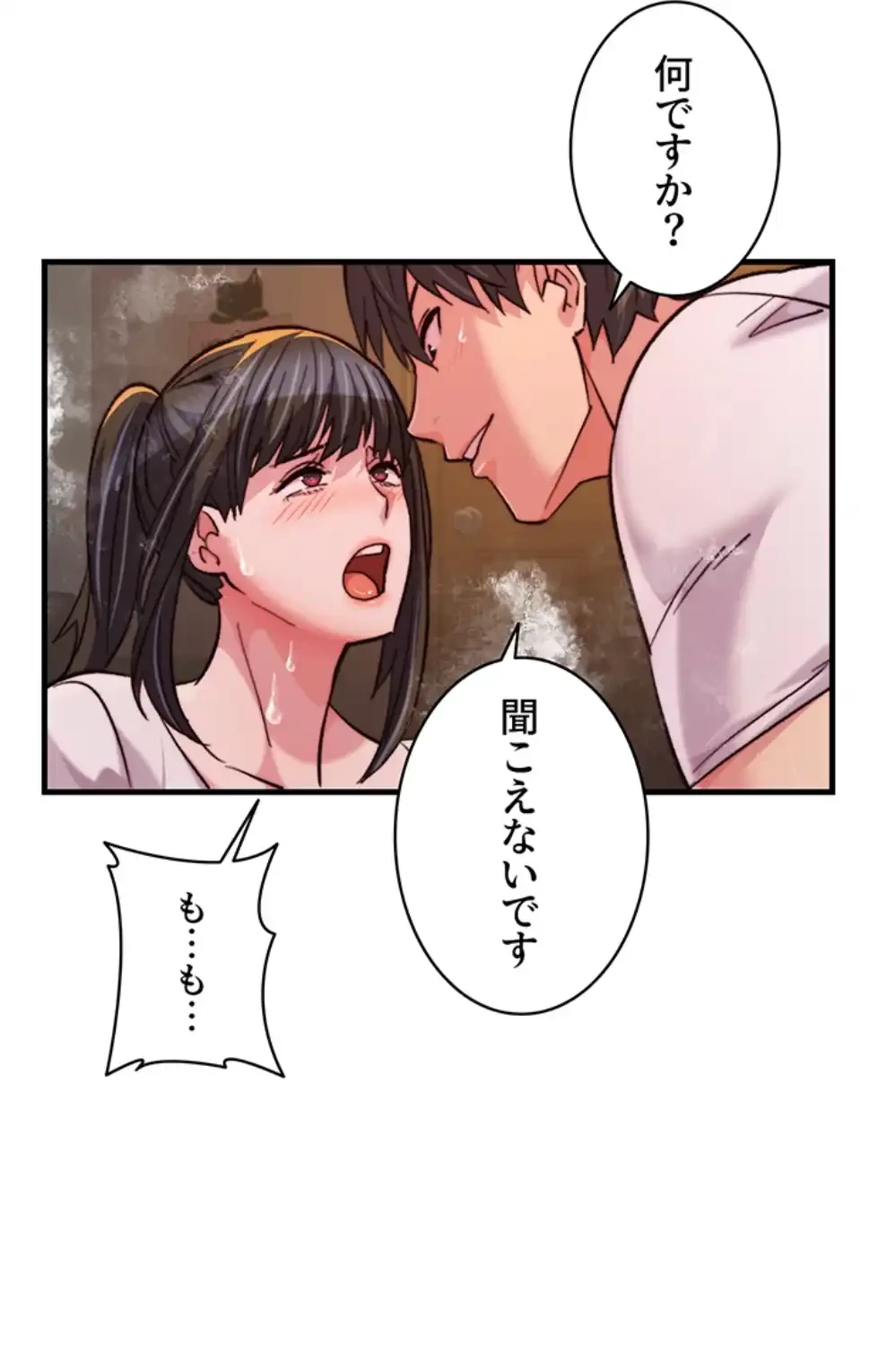 一人一品一発まで ~でき勃てを召し上がれ~ 第30話 - 35