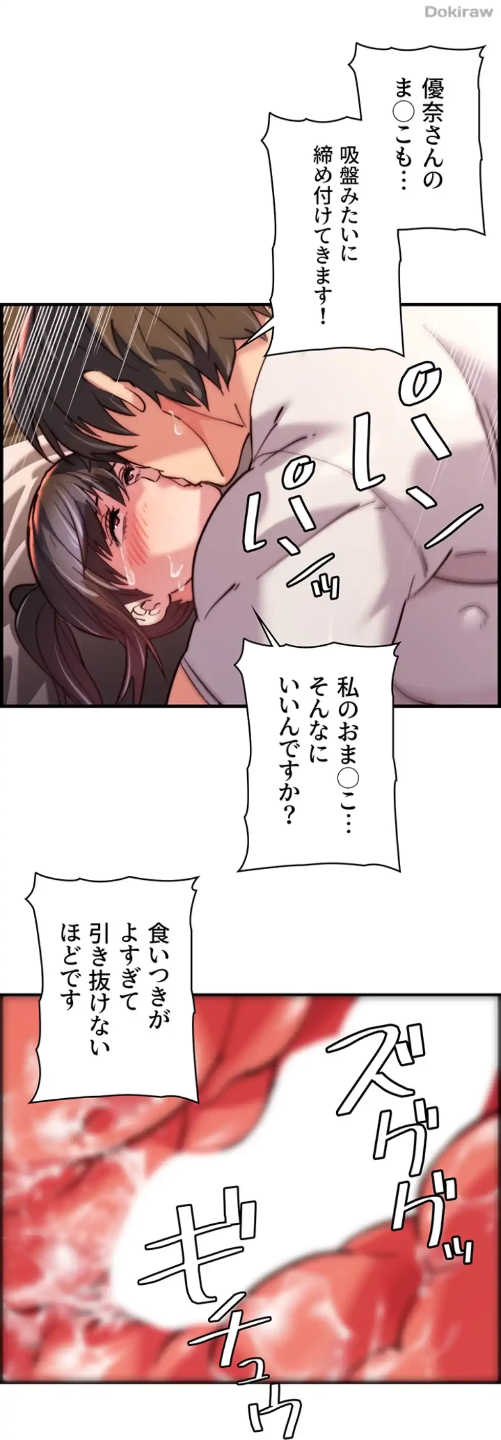 一人一品一発まで ~でき勃てを召し上がれ~ 第30話 - 39