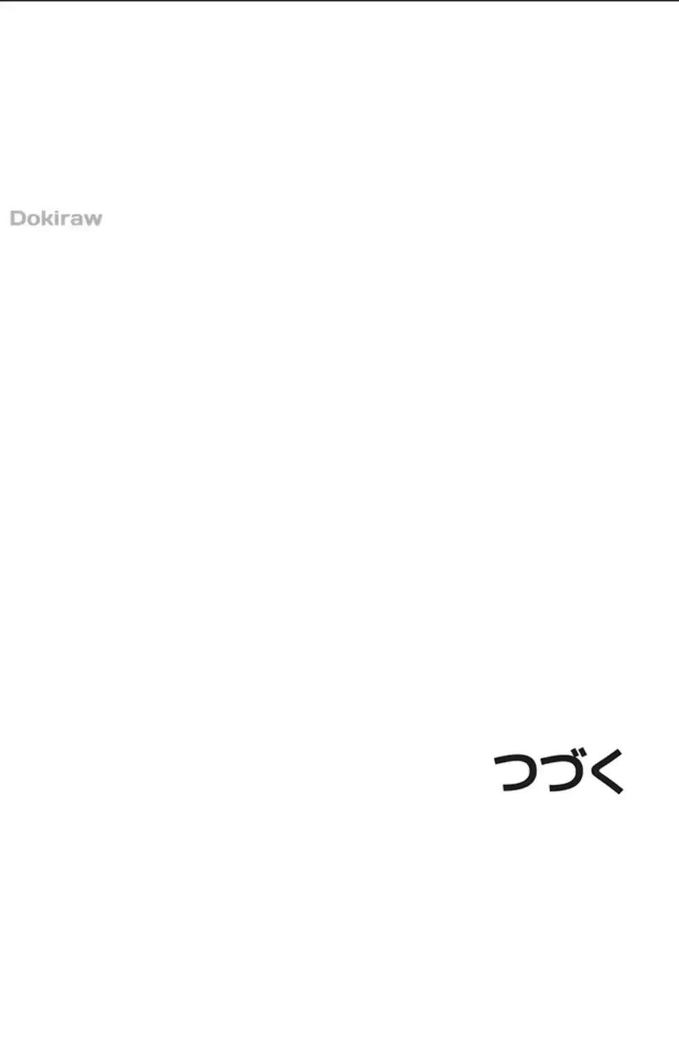 一人一品一発まで ~でき勃てを召し上がれ~ 第30話 - 52