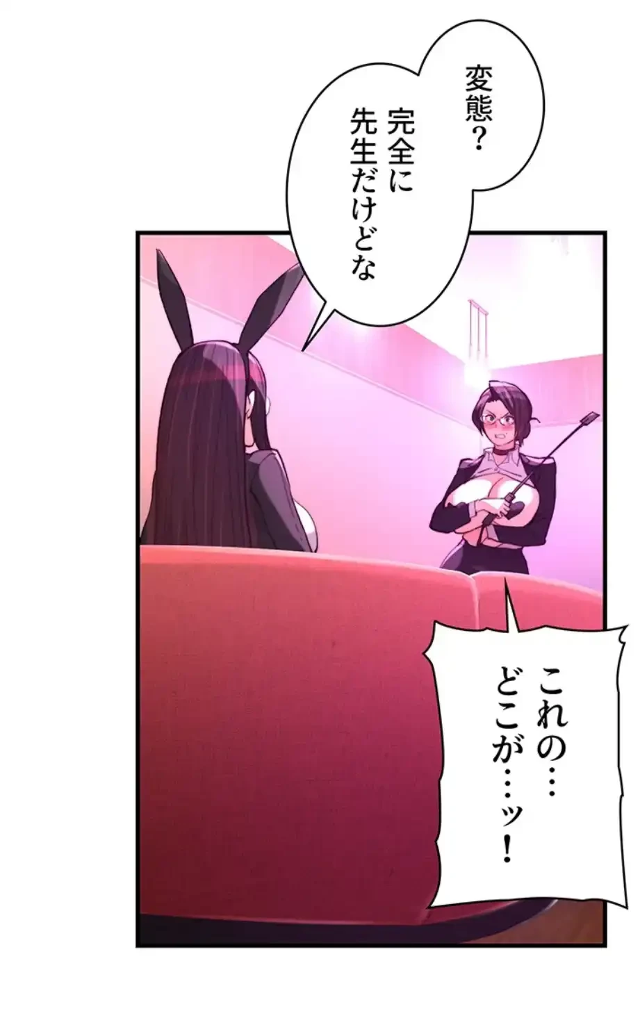 一人一品一発まで ~でき勃てを召し上がれ~ 第31話 - 2