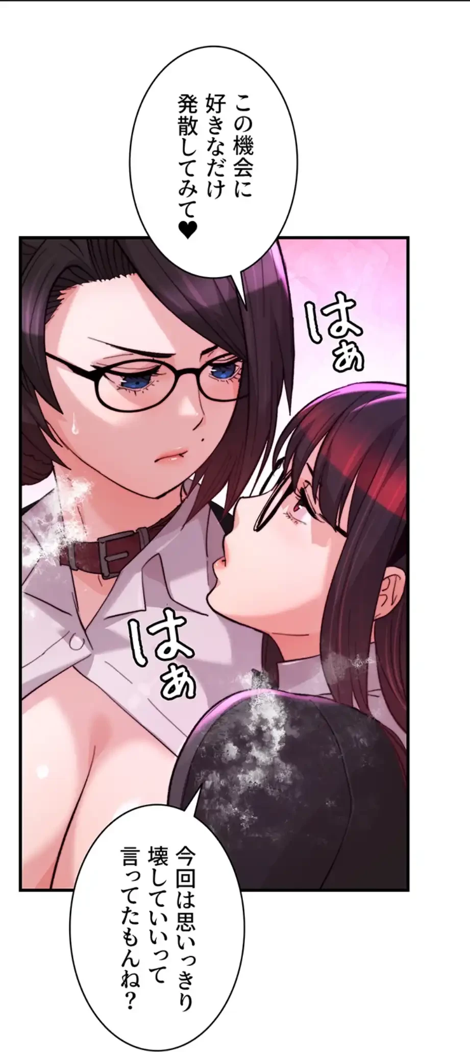 一人一品一発まで ~でき勃てを召し上がれ~ 第31話 - 5