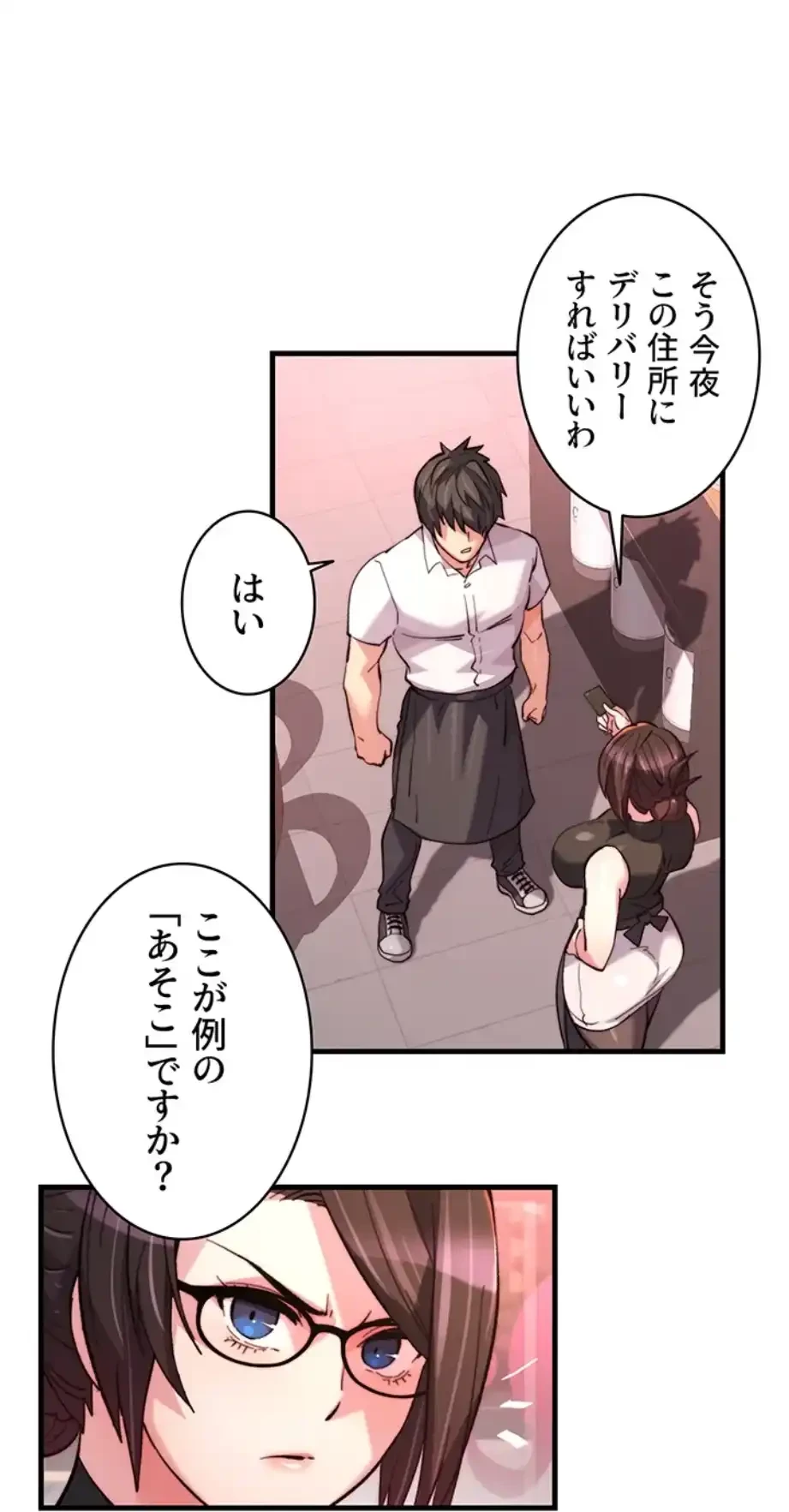 一人一品一発まで ~でき勃てを召し上がれ~ 第31話 - 8