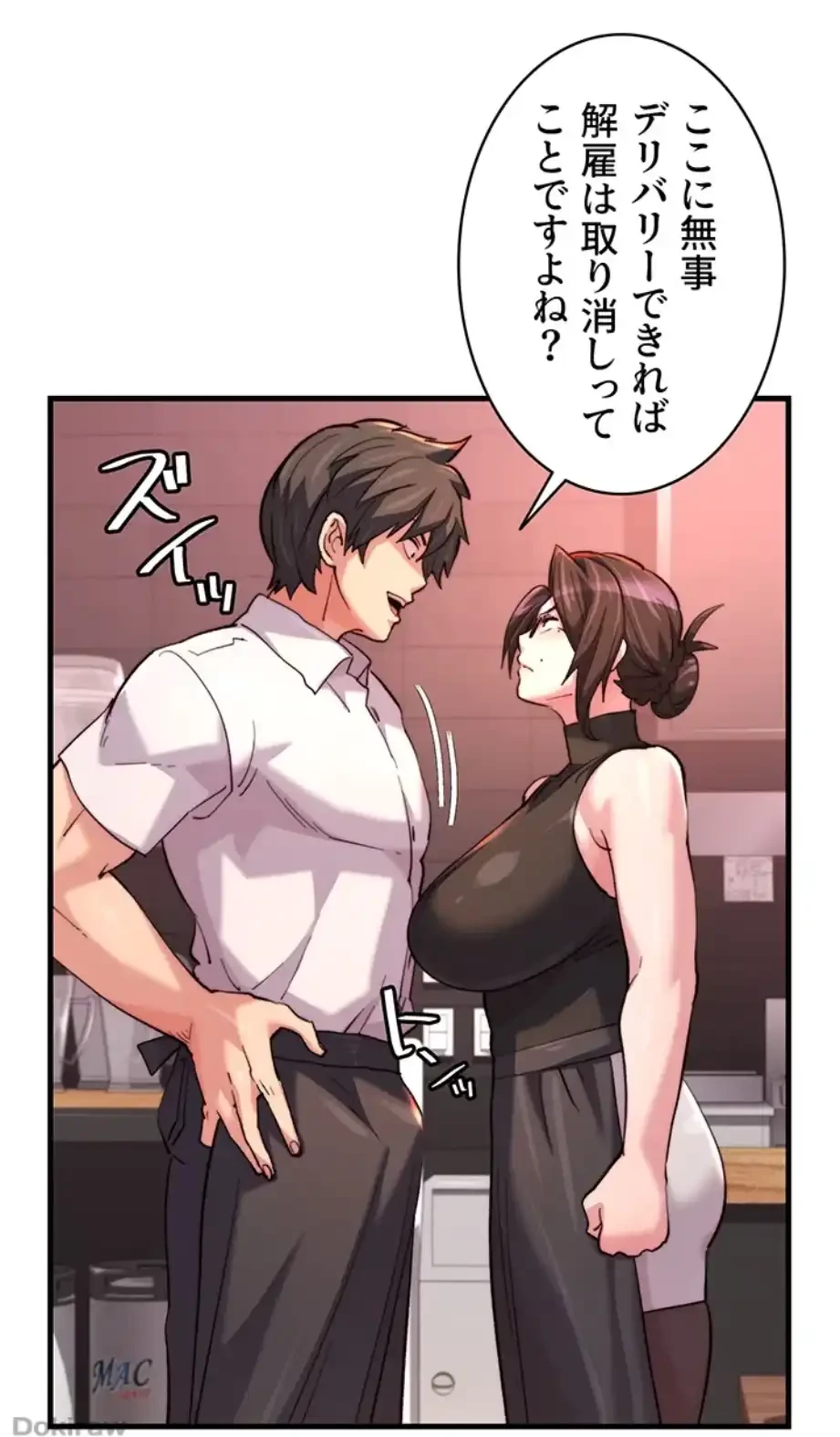 一人一品一発まで ~でき勃てを召し上がれ~ 第31話 - 9