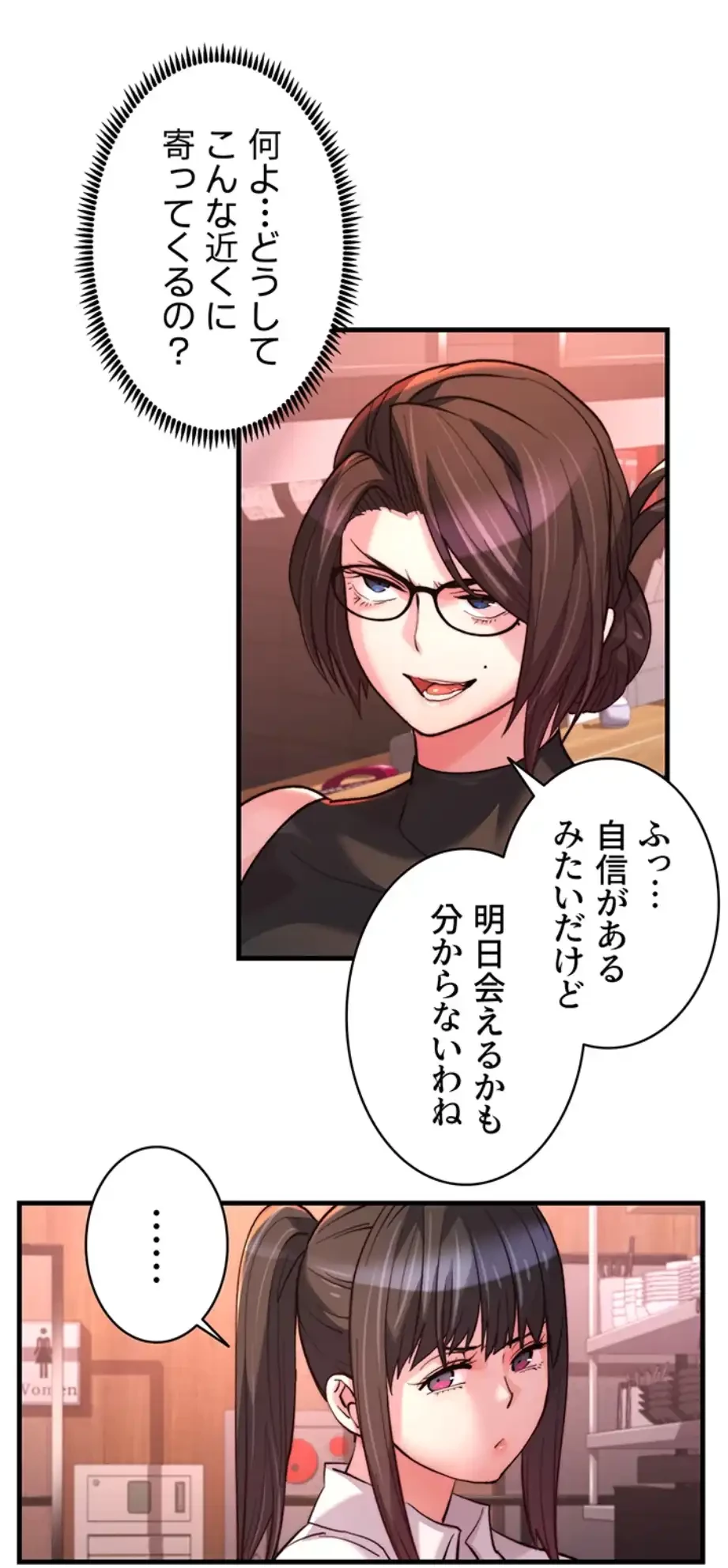 一人一品一発まで ~でき勃てを召し上がれ~ 第31話 - 10