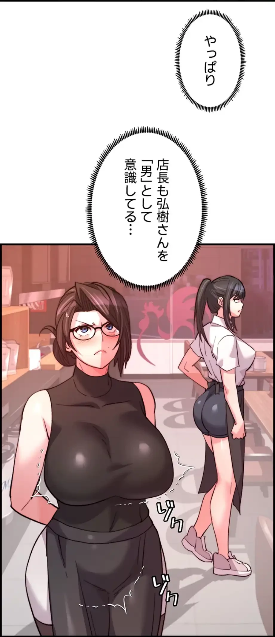 一人一品一発まで ~でき勃てを召し上がれ~ 第31話 - 13