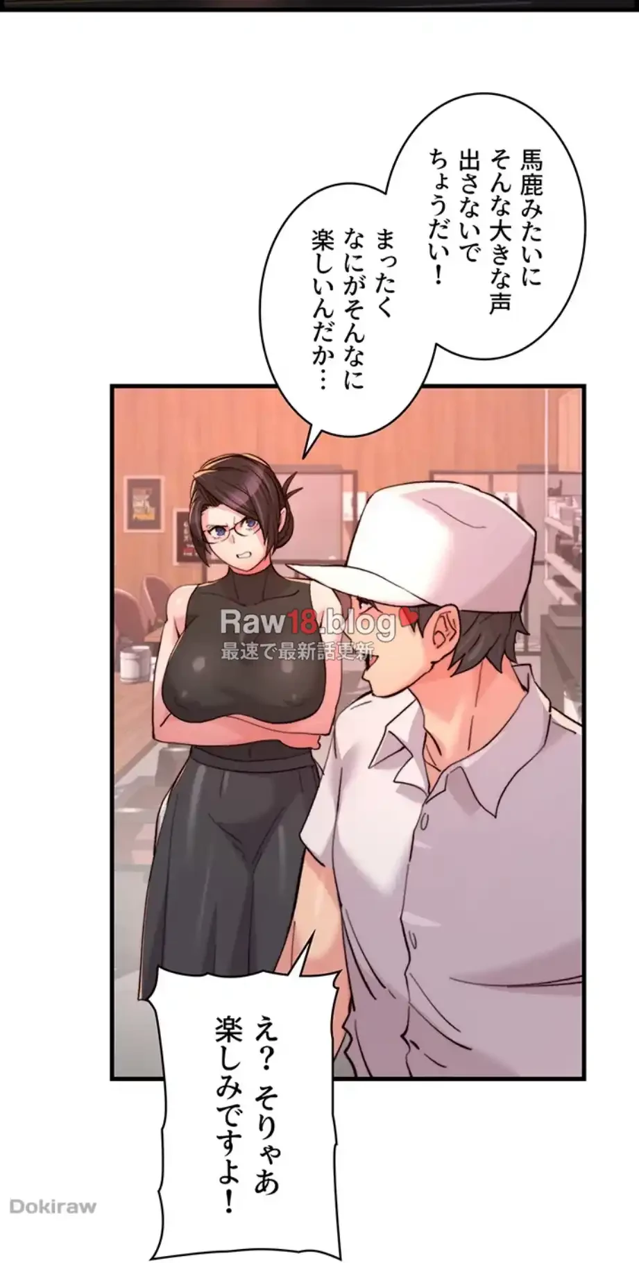 一人一品一発まで ~でき勃てを召し上がれ~ 第31話 - 16