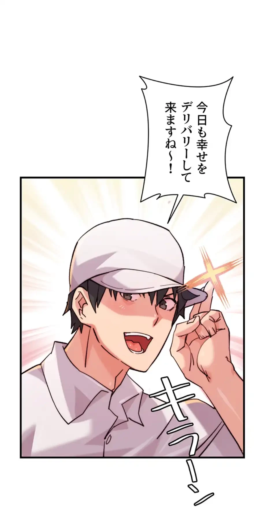 一人一品一発まで ~でき勃てを召し上がれ~ 第31話 - 17