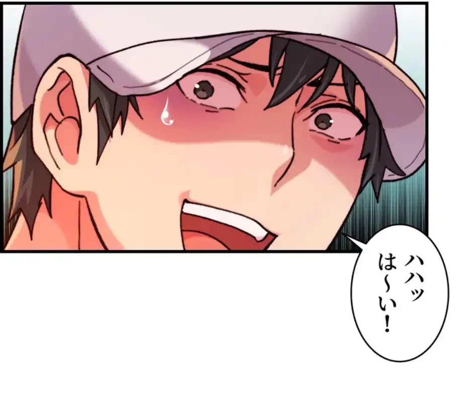 一人一品一発まで ~でき勃てを召し上がれ~ 第31話 - 19