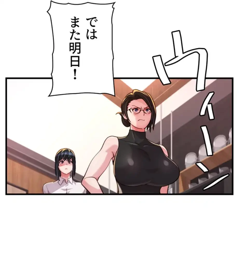 一人一品一発まで ~でき勃てを召し上がれ~ 第31話 - 20