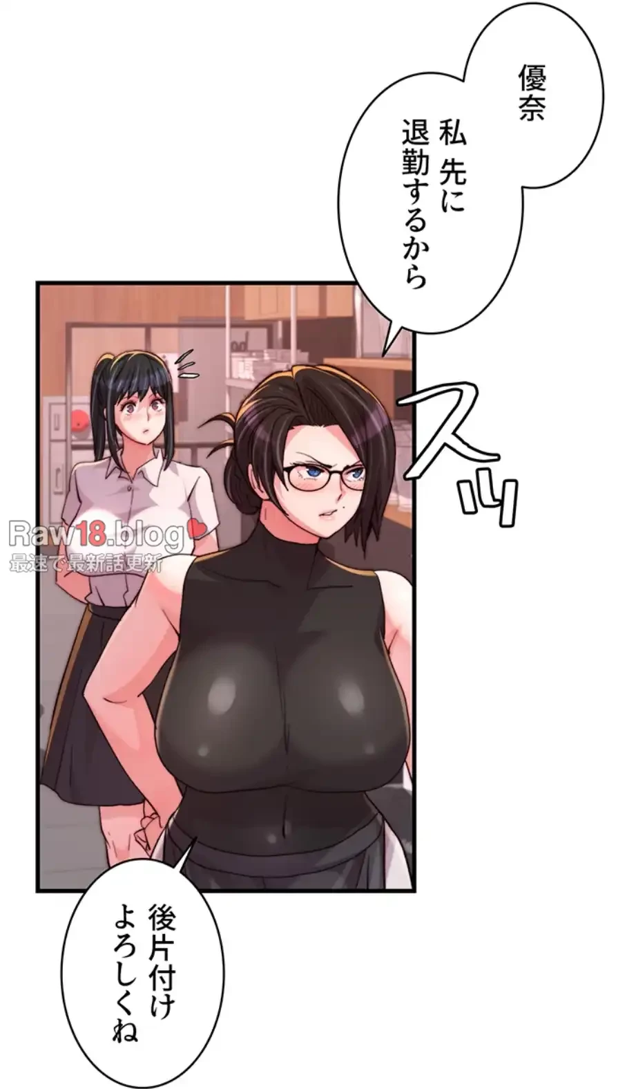 一人一品一発まで ~でき勃てを召し上がれ~ 第31話 - 21