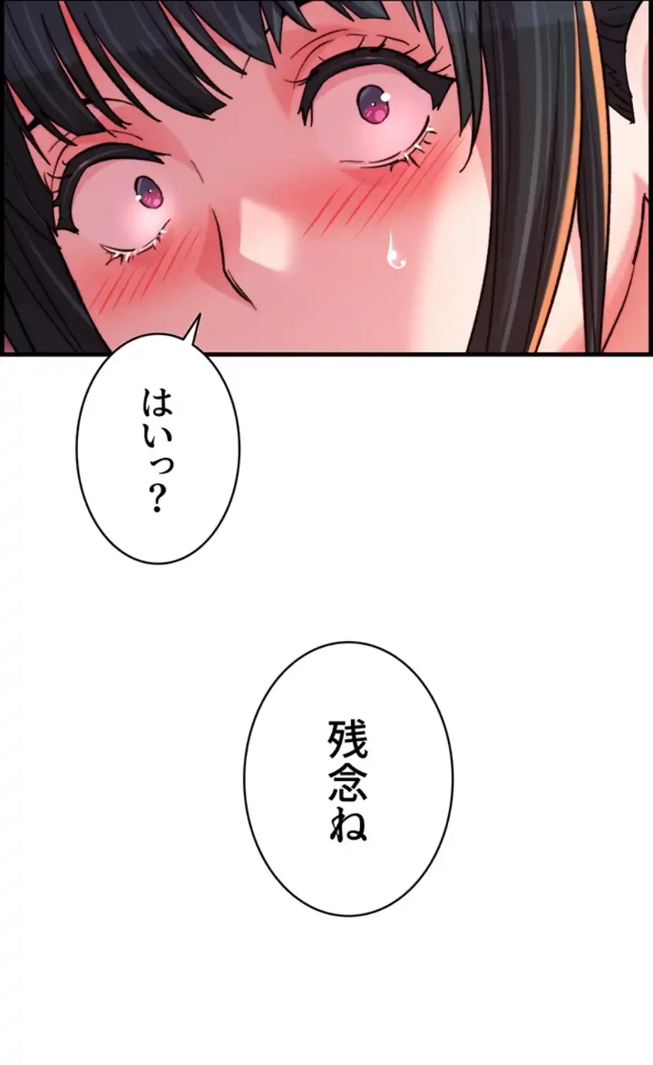 一人一品一発まで ~でき勃てを召し上がれ~ 第31話 - 25