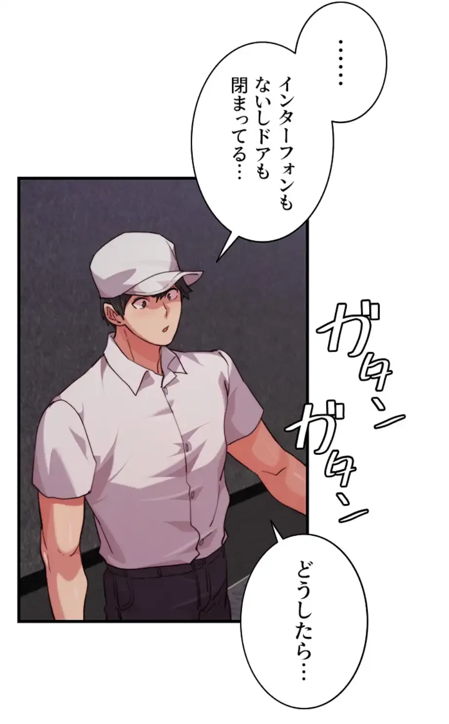 一人一品一発まで ~でき勃てを召し上がれ~ 第31話 - 29